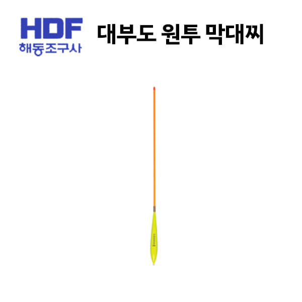 HDF/ 대부도원투막대찌